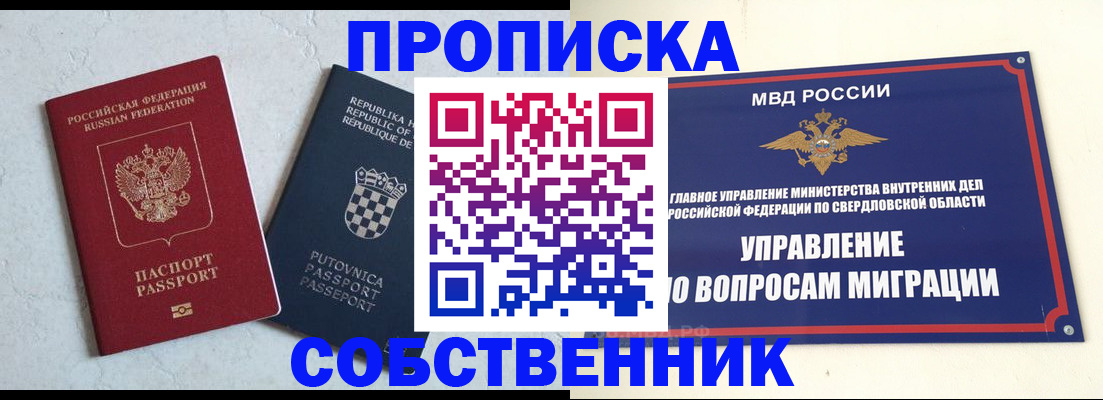 миграционный учет в Тарко-Сале