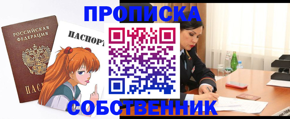 временная регистрация адрес в Тарко-Сале