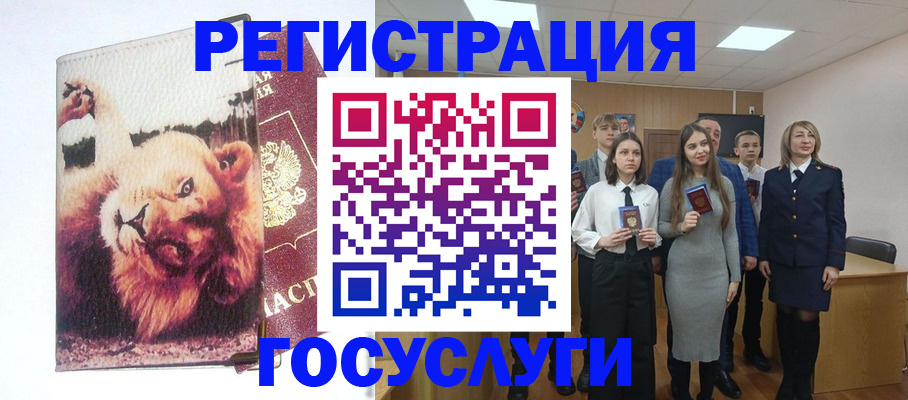 прописка для работы в Тарко-Сале
