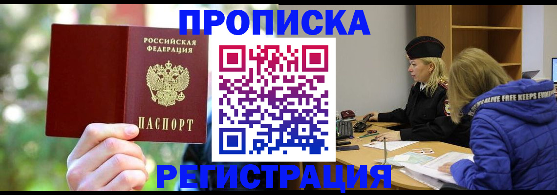 временная регистрация 2025 в Тарко-Сале
