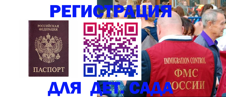 прописка в Тарко-Сале
