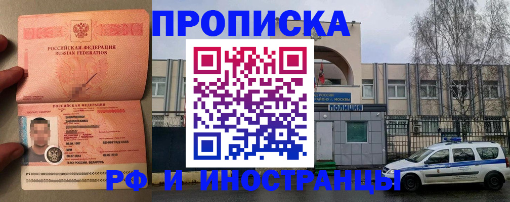 временная регистрация собственник в Тарко-Сале
